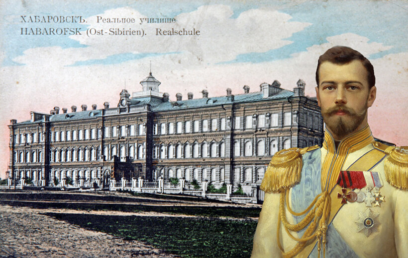 император Николай II