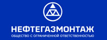 логотип ООО «Нефтегазмонтаж»