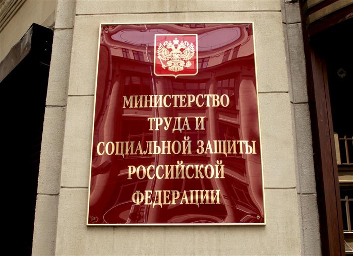 Минтруд России: актуализация правил по охране труда идет в активном темпе