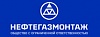 логотип компании ООО «Нефтегазмонтаж»